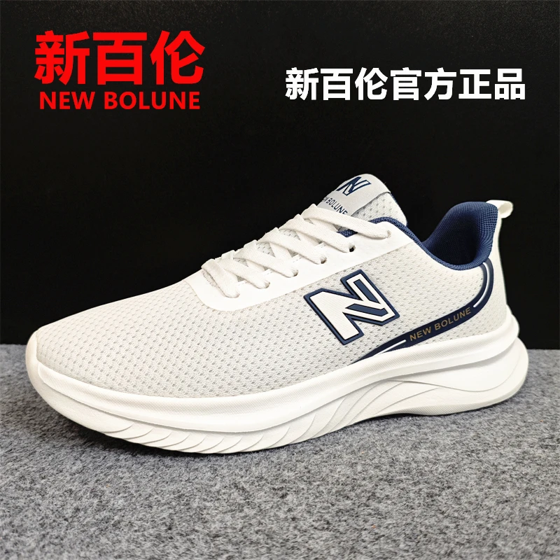 新百伦鞋子正版运动鞋男款夏季透气网面鞋轻便休闲跑步鞋男鞋女鞋