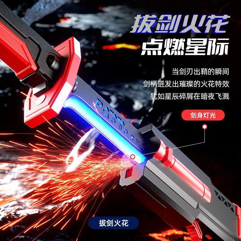火花光剑玩具伸缩二合一光剑儿童发光伸缩剑发光刀赛博发光玩具剑