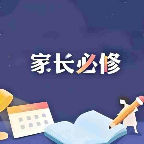从小规划升学（小升初/幼升小）