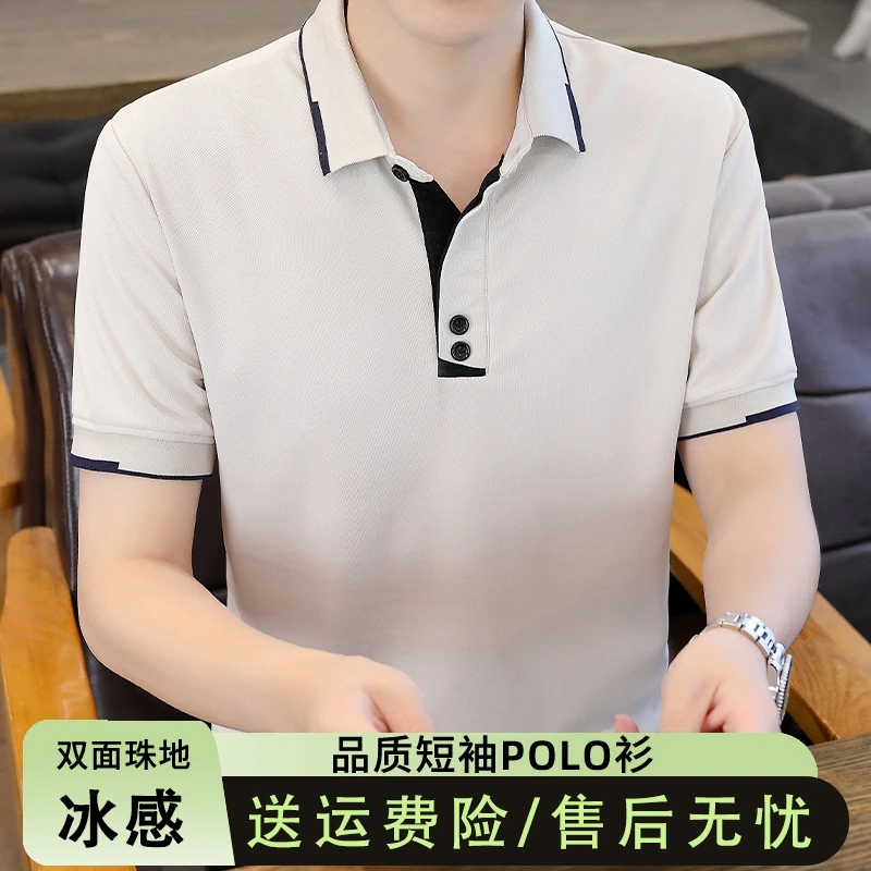 夏季男士polo衫短袖T恤翻领商务休闲保罗衫冰丝潮宽松大码上衣薄