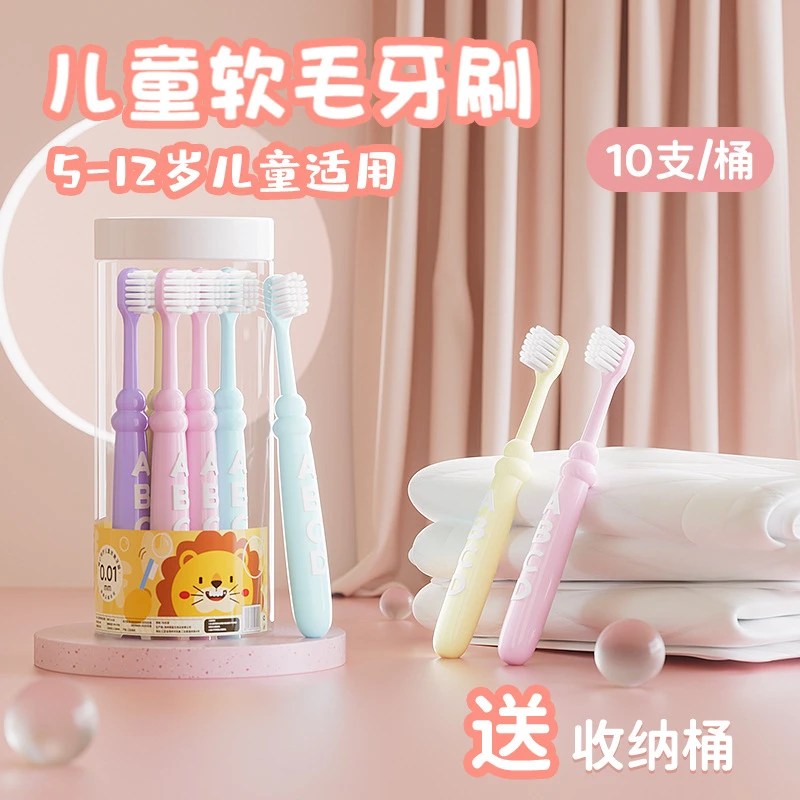 【10支装】牙刷5-12岁糖果色超柔软换牙期男女宝适用带护套