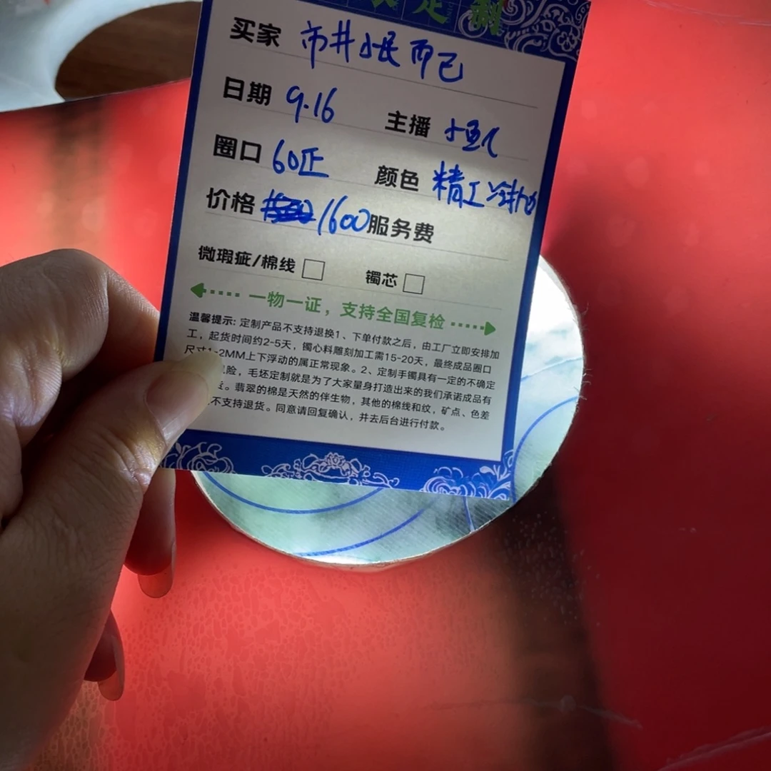 市***已未镶嵌翡翠定制翡翠