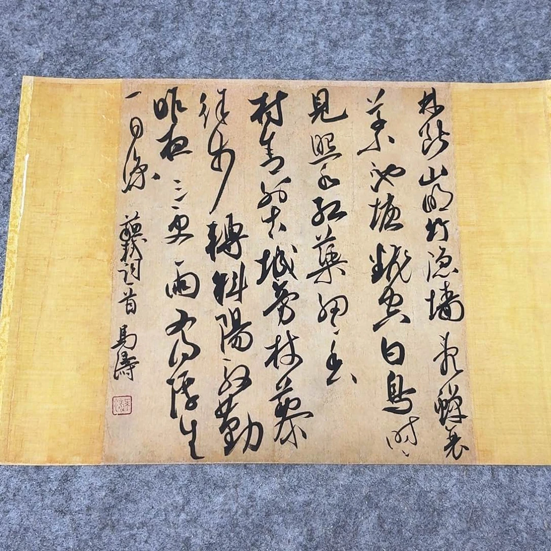 书法中书马涛40×30