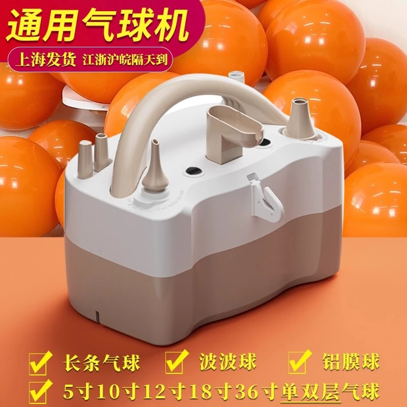 全新升级电动打气筒吹气球机充气泵便携打气机乳胶长条气球充气机