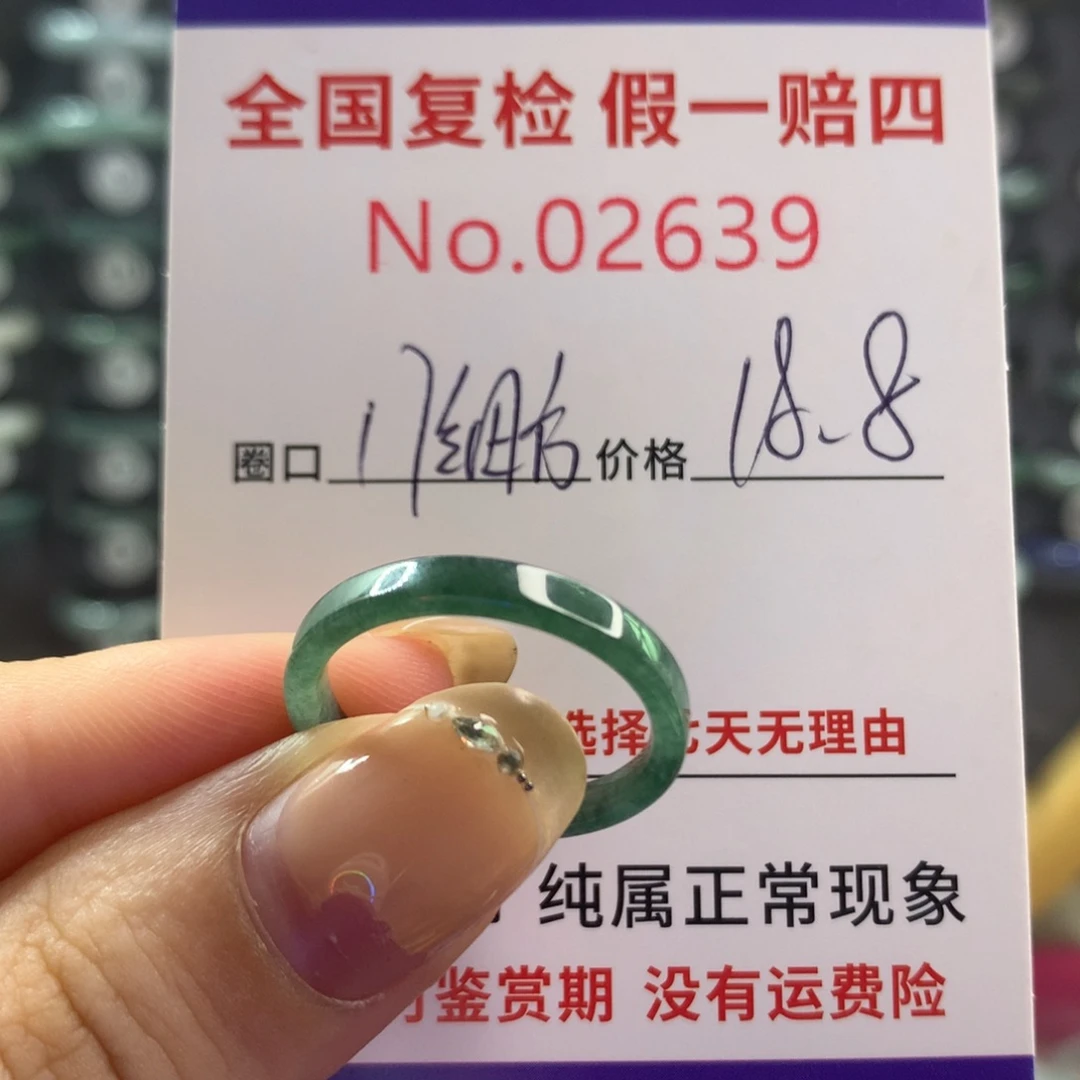翡翠戒指未镶嵌天然翡翠