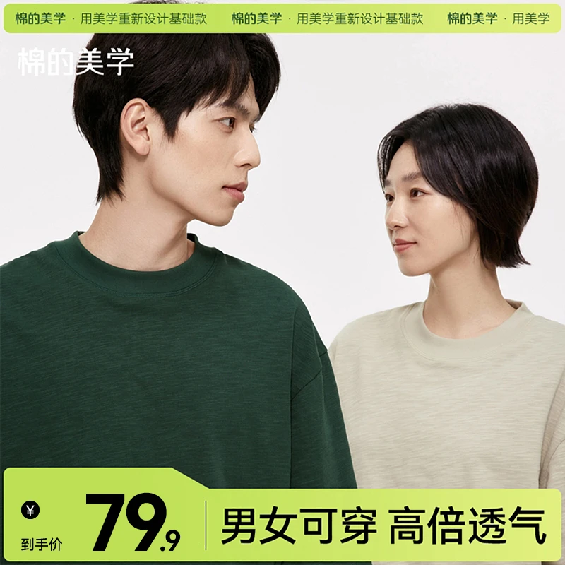 「棉的美学」320G重磅圆领透气宽松简约百搭休闲半袖情侣竹节棉T恤