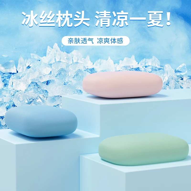 【凉意十足】午睡枕学生午休睡抱枕夏天降温冰丝枕头办公室午休枕头