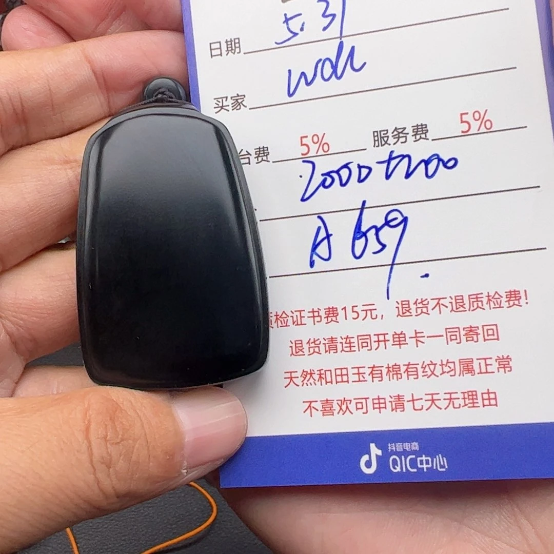 和田玉未镶嵌挂件w*t