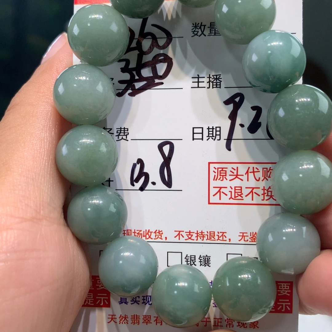 未镶嵌1定制翡翠