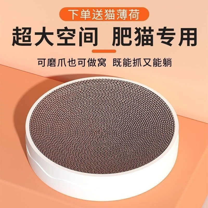 塑料猫抓板大号圆形猫抓板窝耐磨磨爪猫爪板猫盆猫咪猫窝猫抓窝