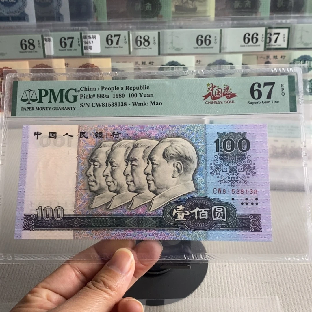 四版币后67分号码无47尾8