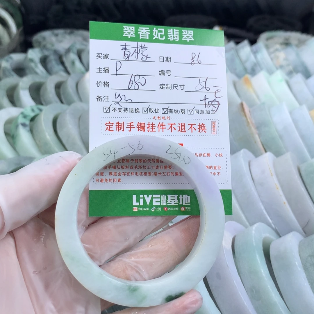 青***柠定制翡翠翡翠未镶嵌