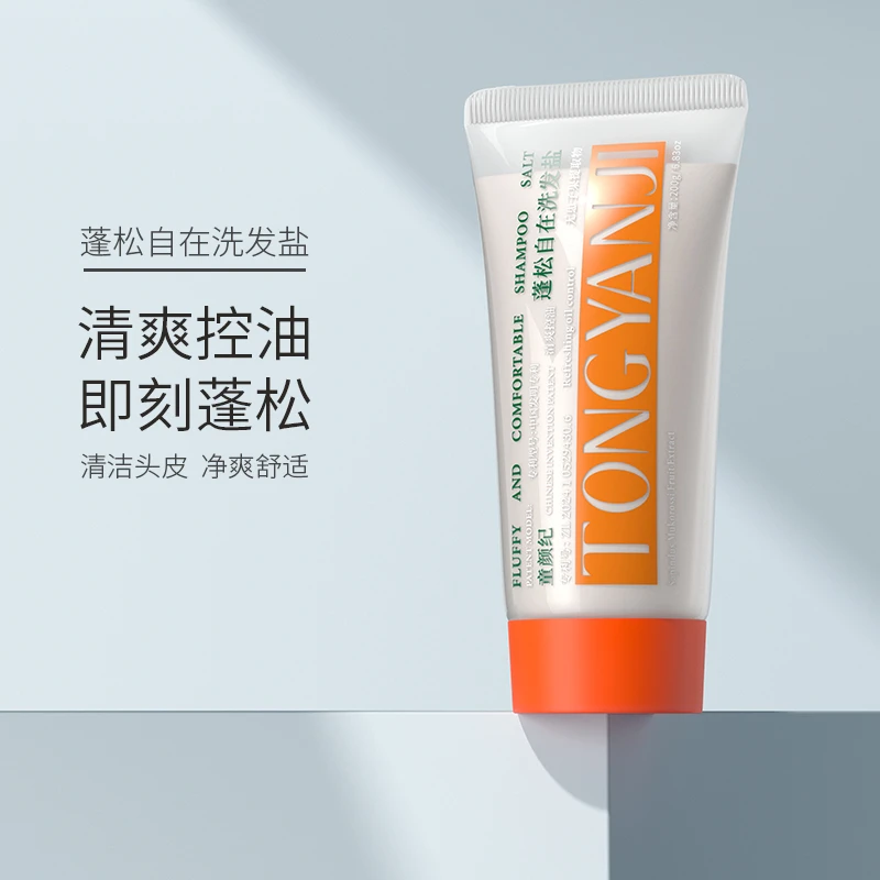 童颜纪海盐洗发膏控油蓬松去屑洗发水止痒男女官方正品
