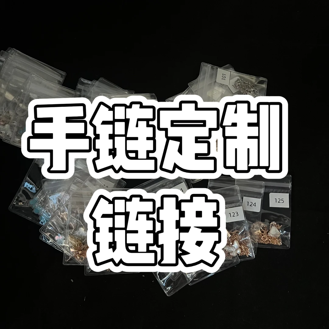 铜合金贝壳手链 长袖轻奢五花手连V金厚度18k百搭定制链接