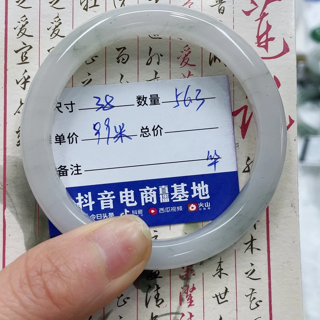 石英质玉手镯未镶嵌