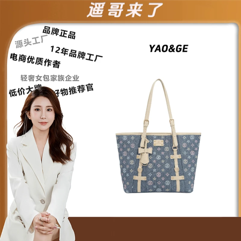 【遥哥定制】JANITINO/当季新款女士手提包4671彩色牛仔（赠挂饰）