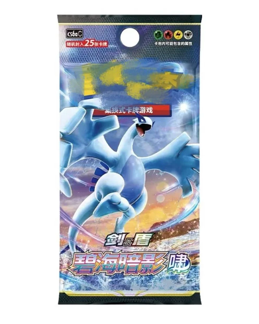 碧海暗影啸瘦包一盒