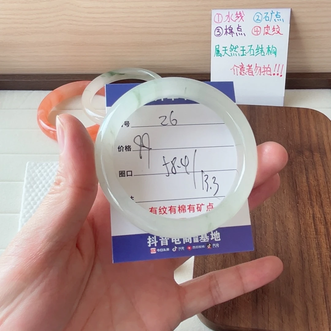 未镶嵌手镯石英质玉26-58.4