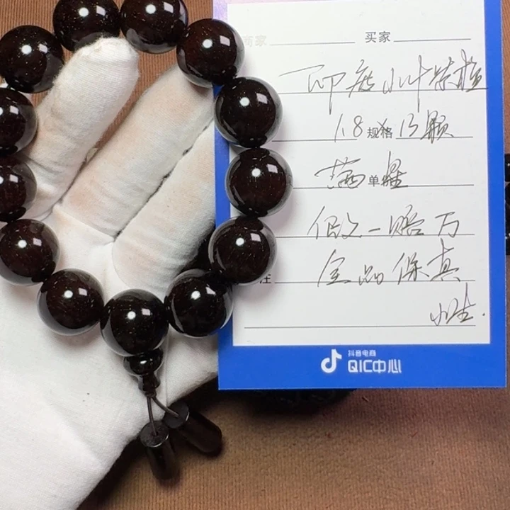 小叶紫檀手串/手链1.8