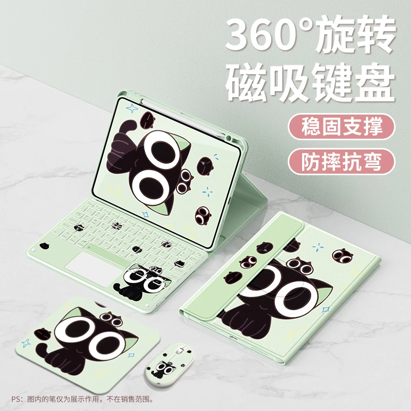 适用iPad华为荣耀小米蓝牙磁吸键盘保护套带笔槽带鼠标可拆分可爱
