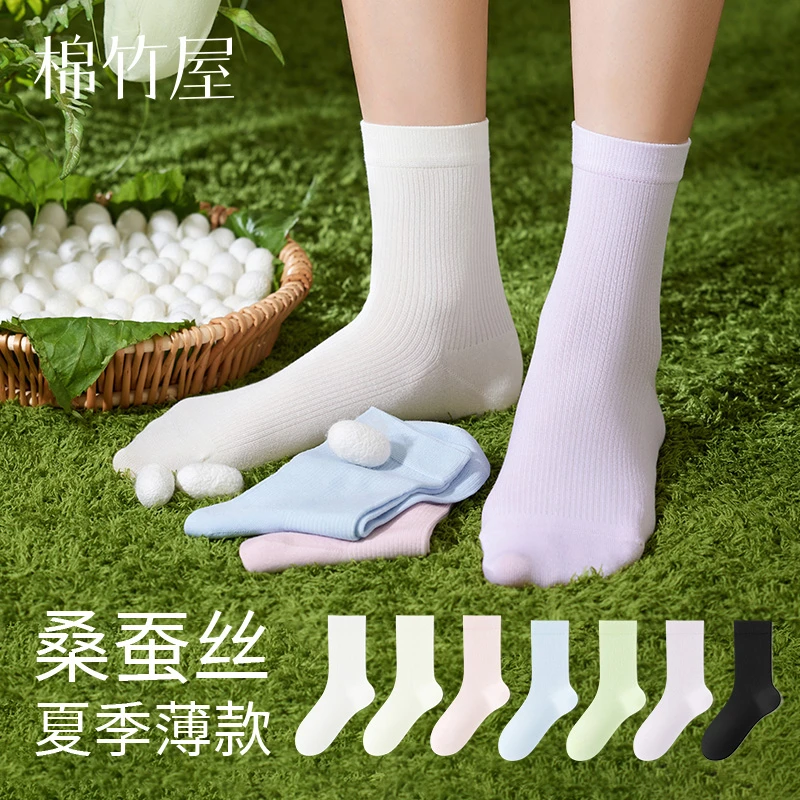 棉竹屋袜子女夏季薄款中筒袜桑蚕丝防臭抗菌凉感透气无骨抽条长袜