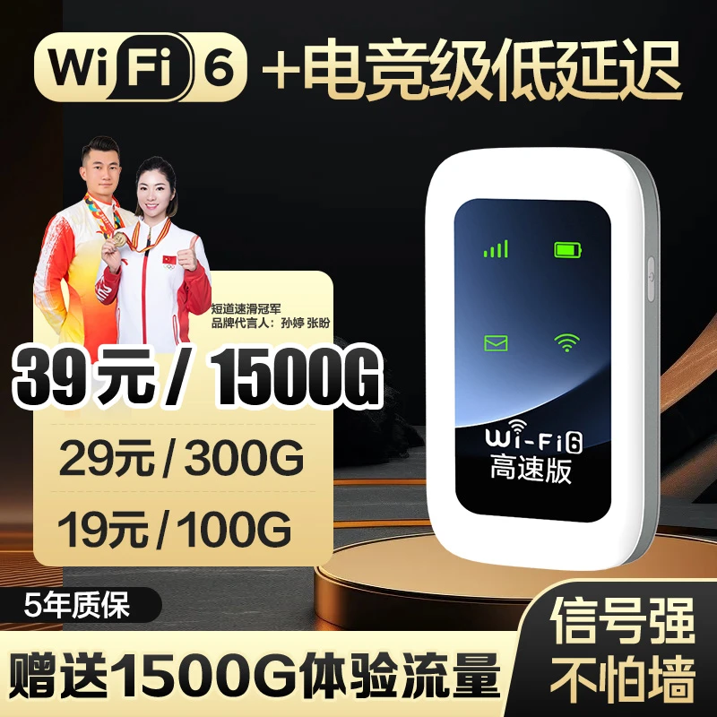 本腾2024款官方正品移动无线网络随身wifi6户外便携式车载路由器