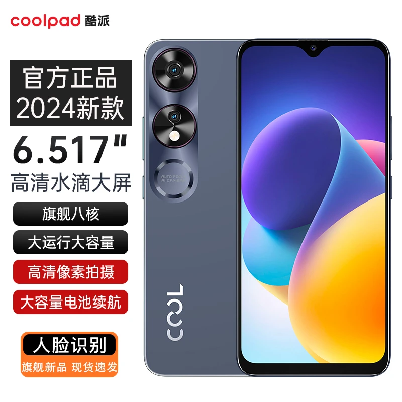 coolpad/酷派【官方正品】新款酷派全网通智能手机256G大内存长续航