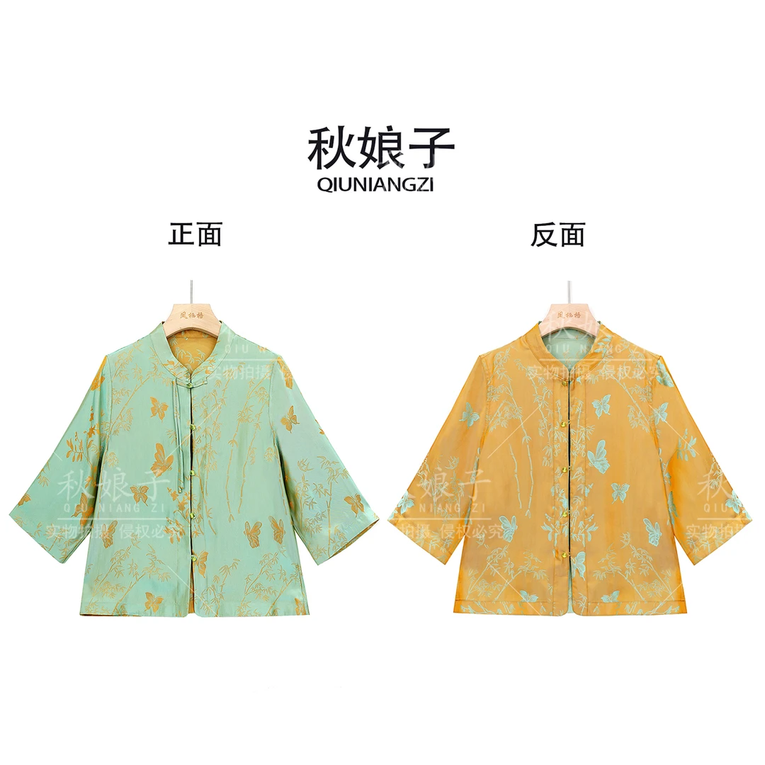 【翠微】双面穿高定 新中式风月光蝴蝶织花上衣女外套FB24053112