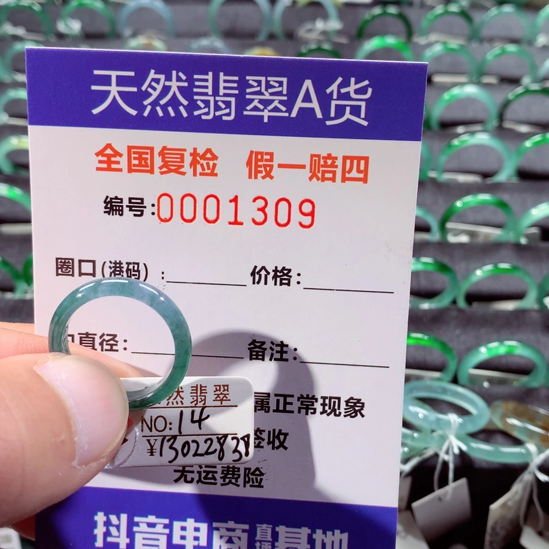 翡翠未镶嵌戒指翡翠戒指