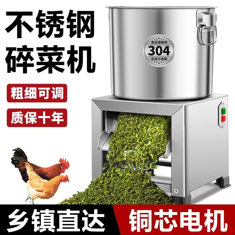 多功能家禽电动家用小型不锈钢桶式养殖青饲料粉碎机碎菜机喂鸡