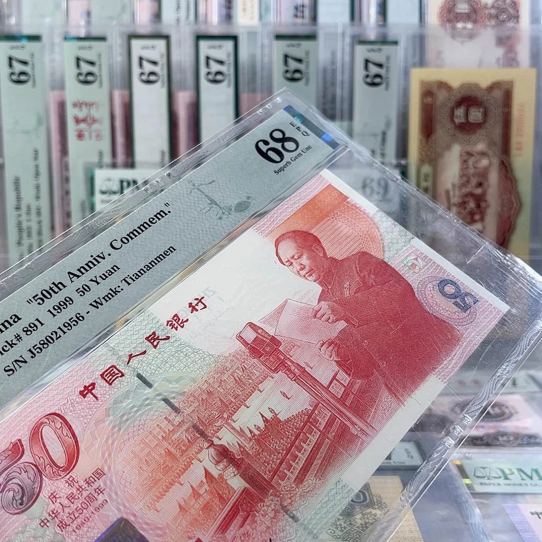 建国钞68分无347尾6J58021956