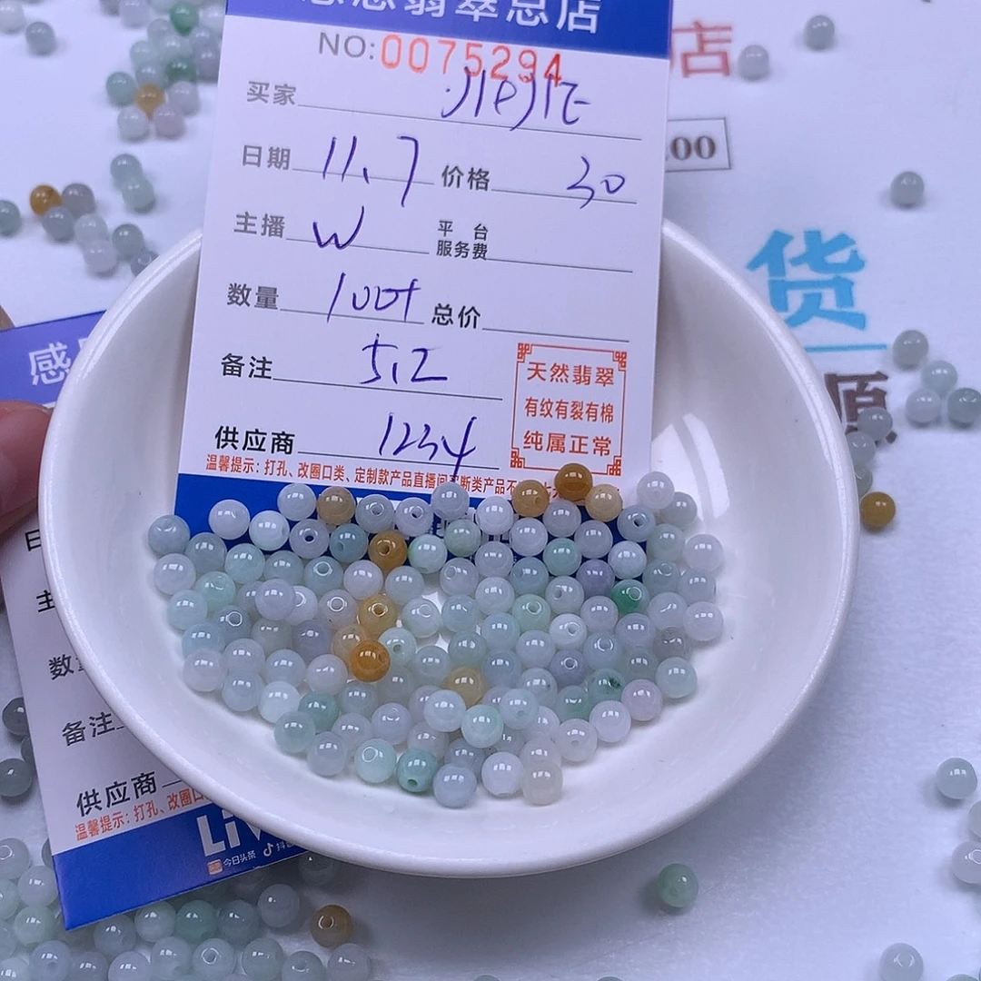J***E翡翠未镶嵌手链翡翠