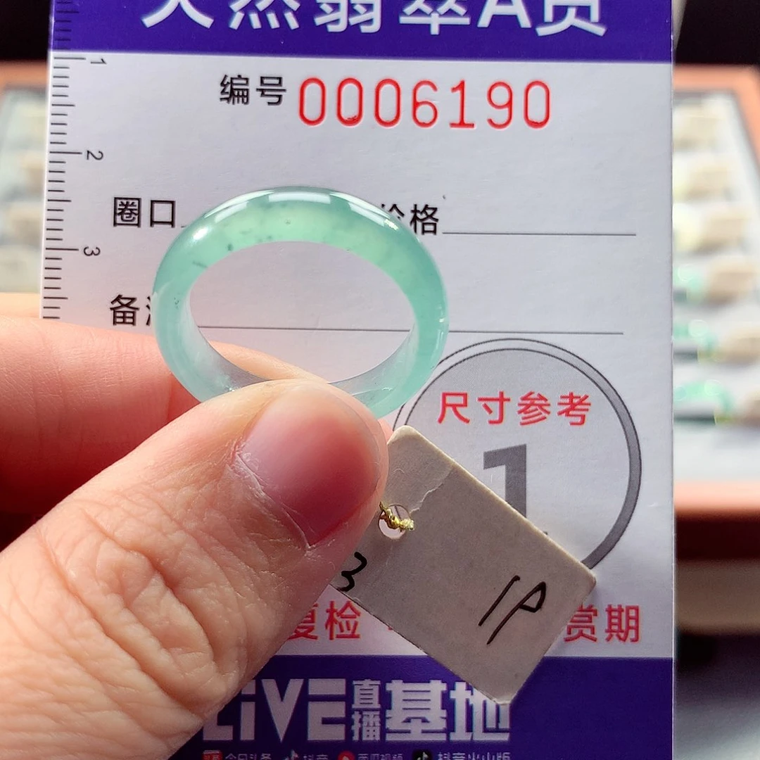 翡翠戒指未镶嵌19号
