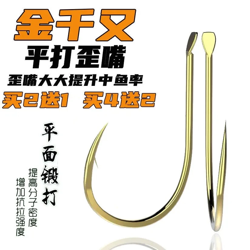 金千又钩细条钩平打歪嘴不跑鱼正品散装有刺筏钓海钓鱼钩鲈鱼黄刺