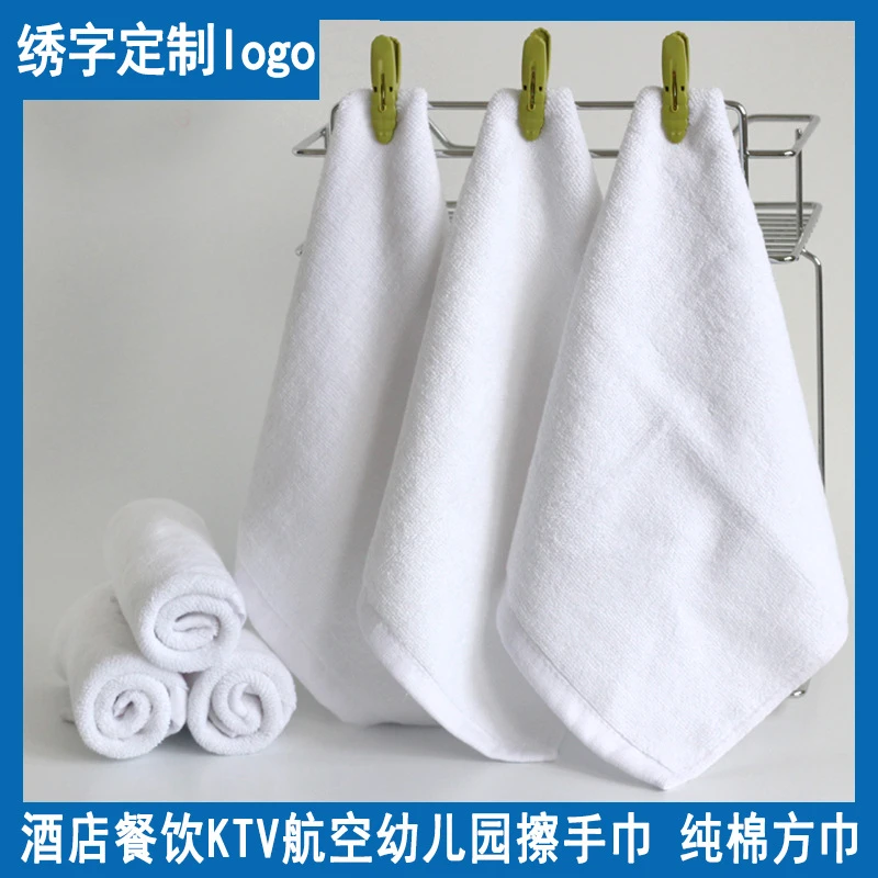 纯棉白色小方巾30*30酒店餐厅航空幼儿园全棉吸水速干小毛巾定制l