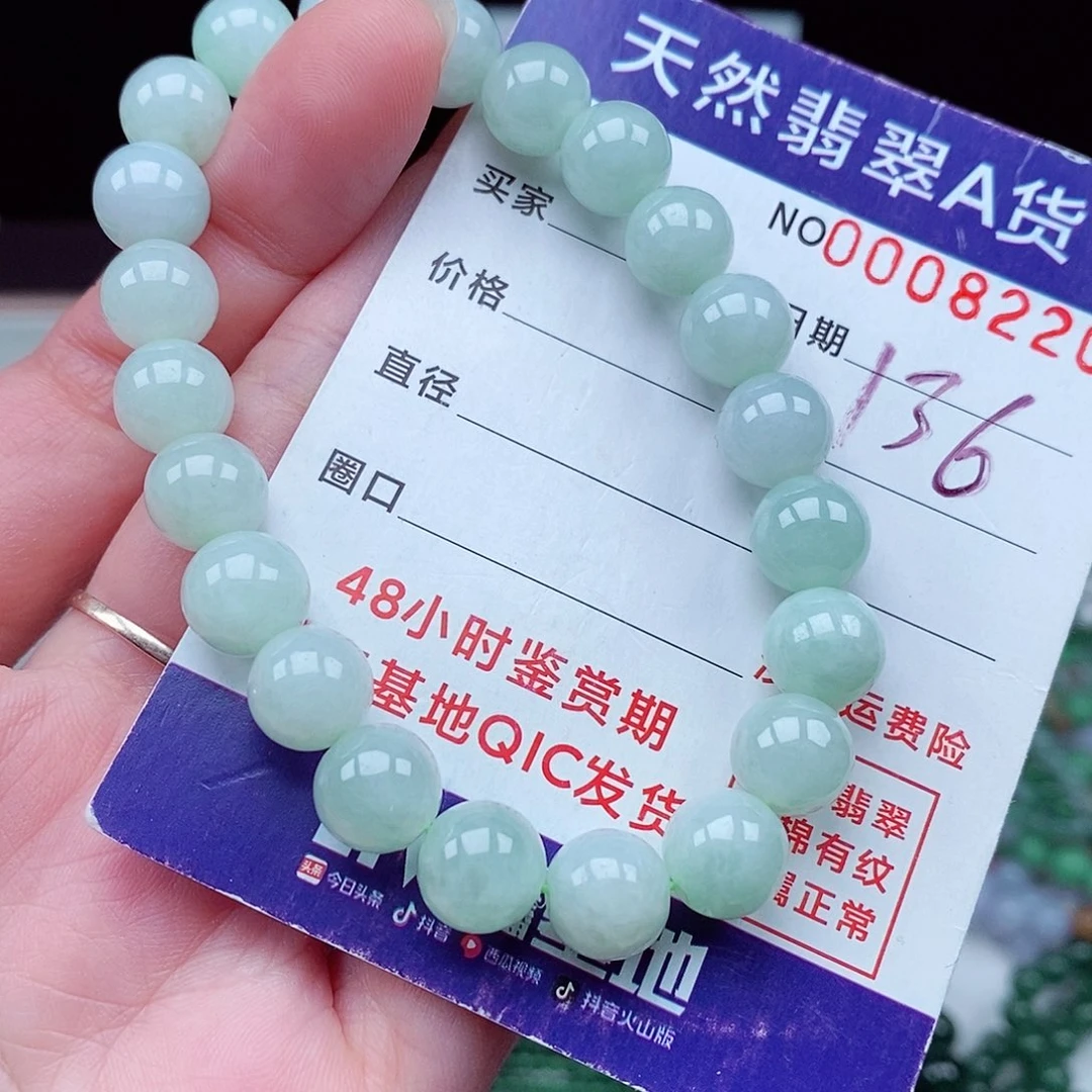 翡翠毛衣链未镶嵌