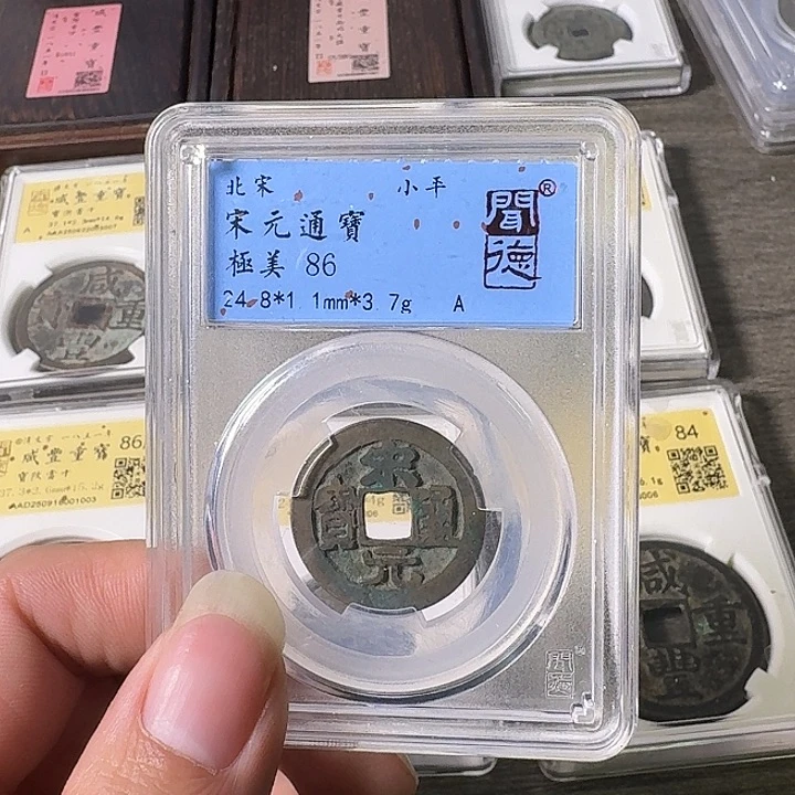 铜A闻博文化宋元通宝