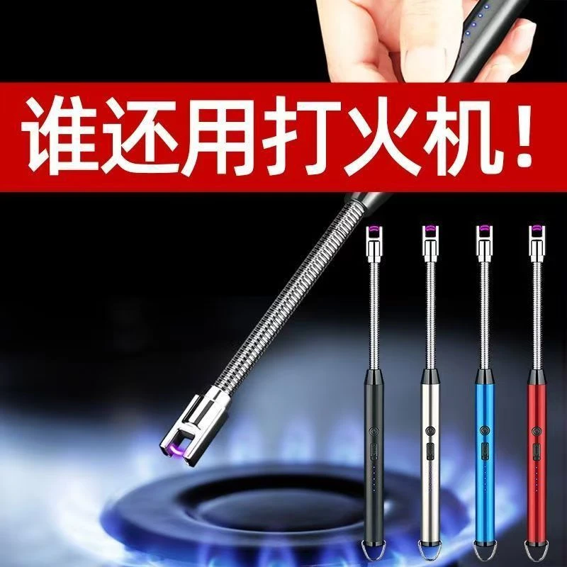 脉冲点火器加长充电家用商用燃气灶煤气灶新款防风长柄打火机厨房