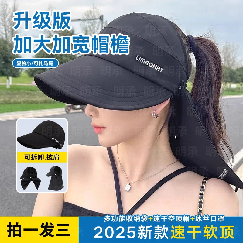 加大帽檐速干女款空顶帽户外防晒帽鸭舌帽遮脸春夏季百搭太阳帽