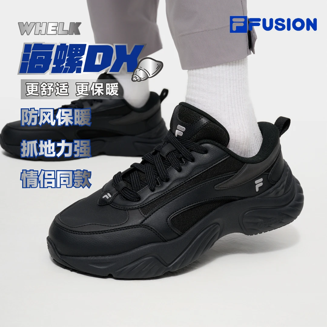 FILA FUSION【皮面】海螺鞋轻盈柔软防滑耐磨运动老爹鞋T12M441513F