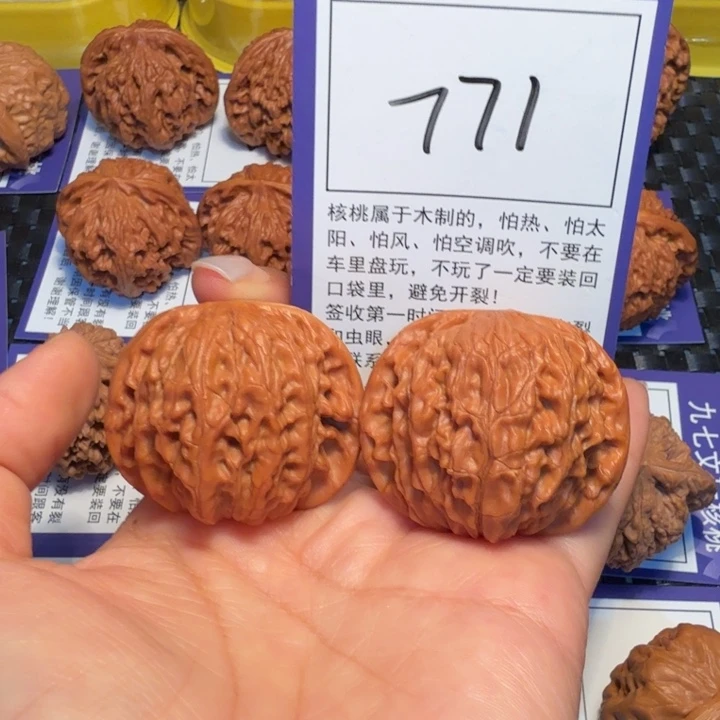 把件文玩核桃771磨盘41