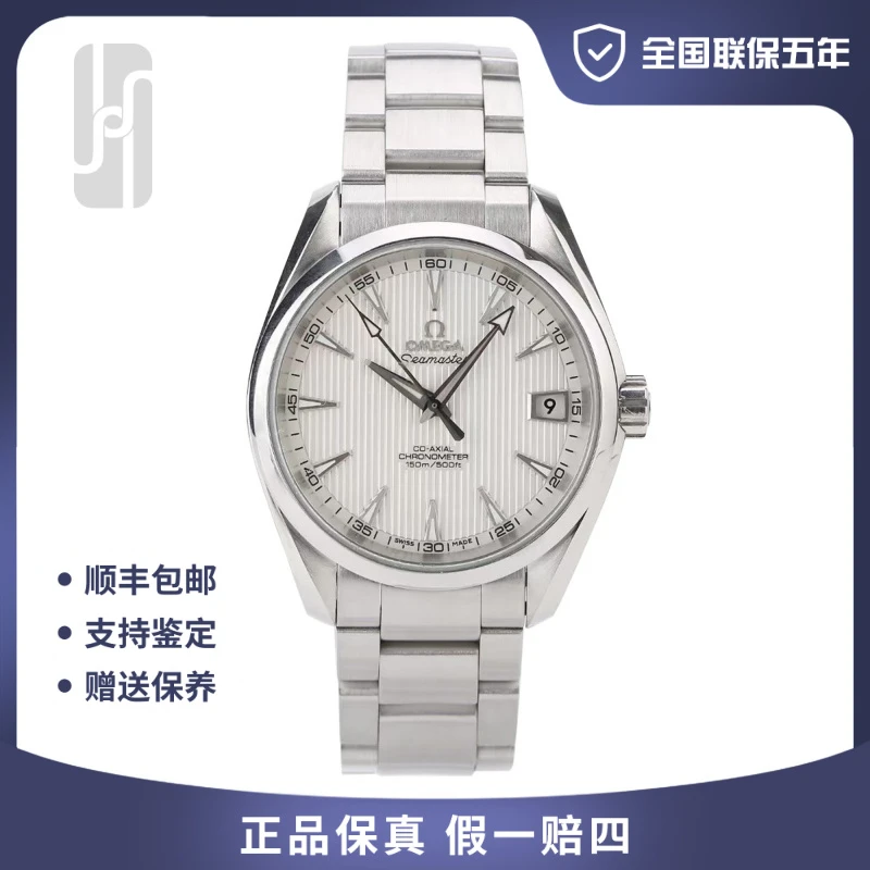 99新 Omega/欧米茄 /海马150系列/41.5mm/单表