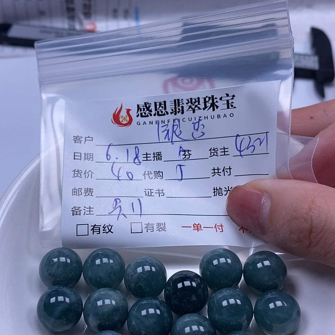 翡翠散珠银*林天然翡翠