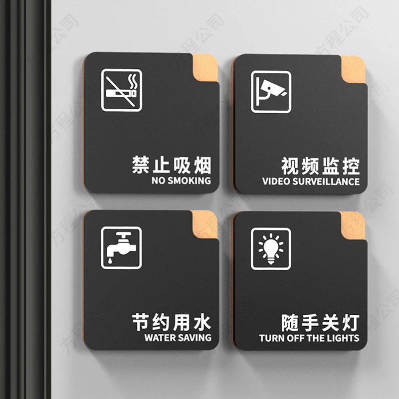 请勿吸烟禁止吸烟温馨办公室卫生间小心地滑闲人免进台阶保持标识