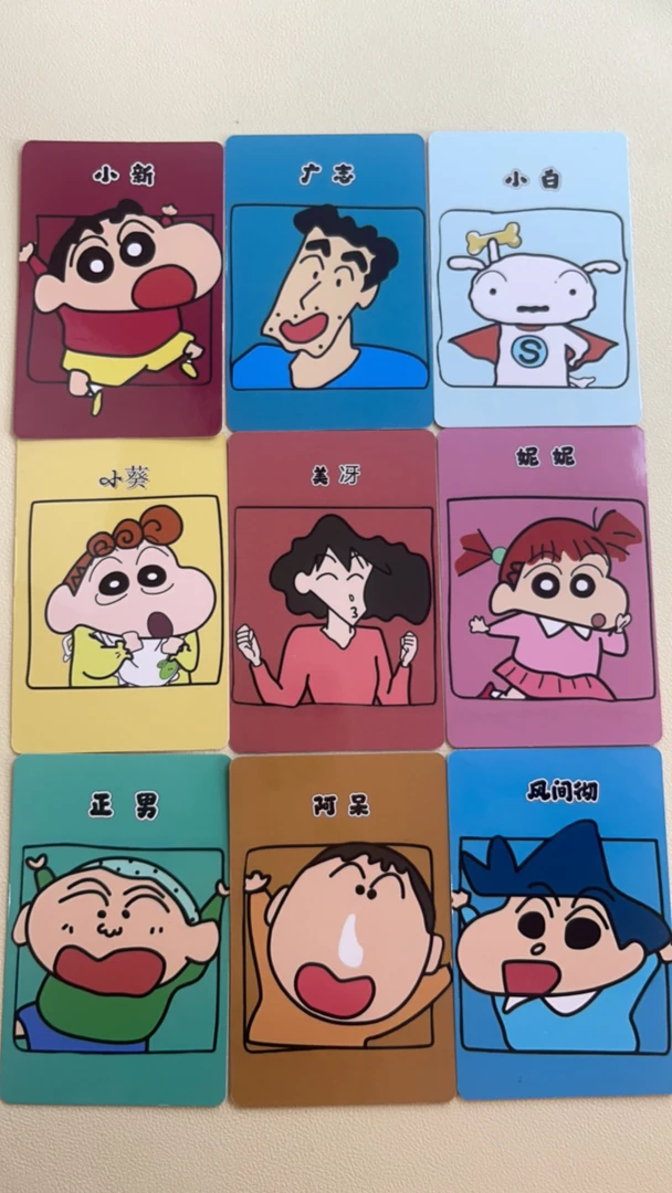 蜡笔小新牌对对碰