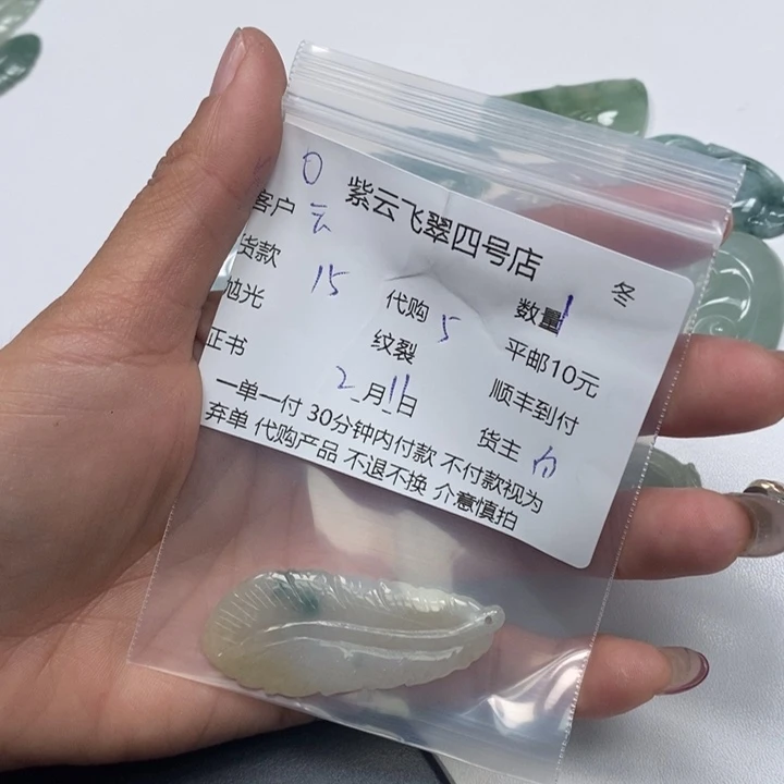 翡翠颈饰未镶嵌云*曦