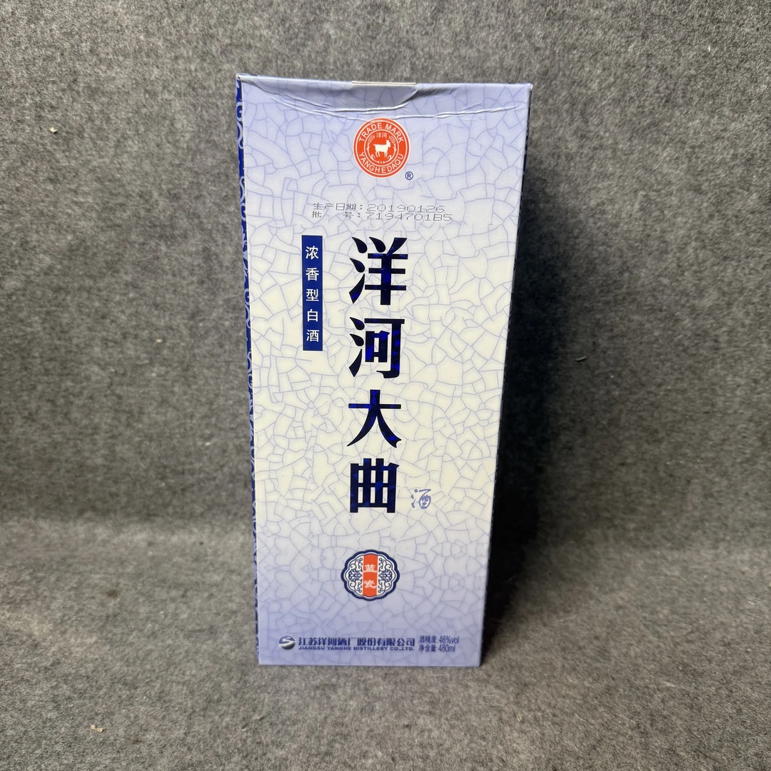 19年洋河大曲蓝瓷瓶46度500ml1-M25IS010816-03