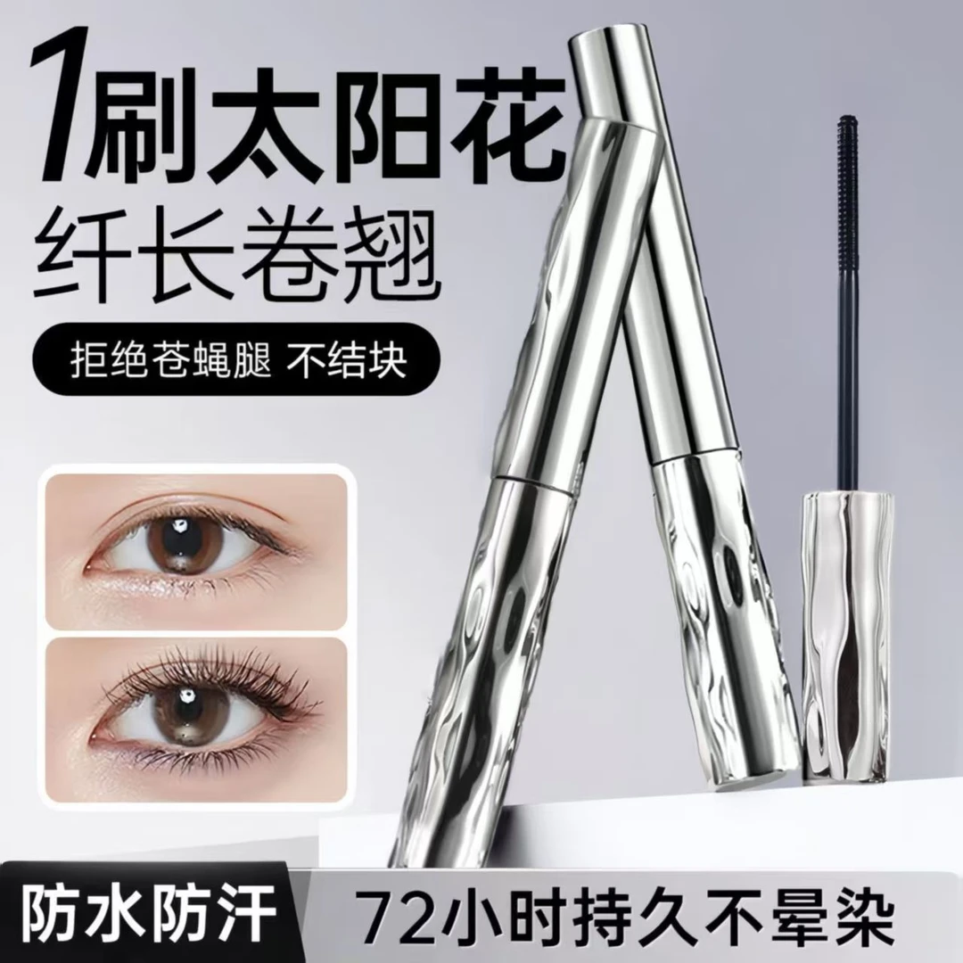 钢管睫毛膏打底膏防水持妆不易脱妆自然卷翘纤长浓密根根分明