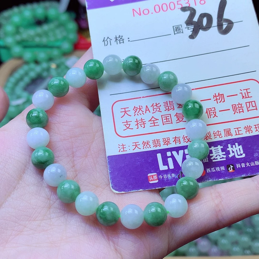 翡翠未镶嵌毛衣链7.5