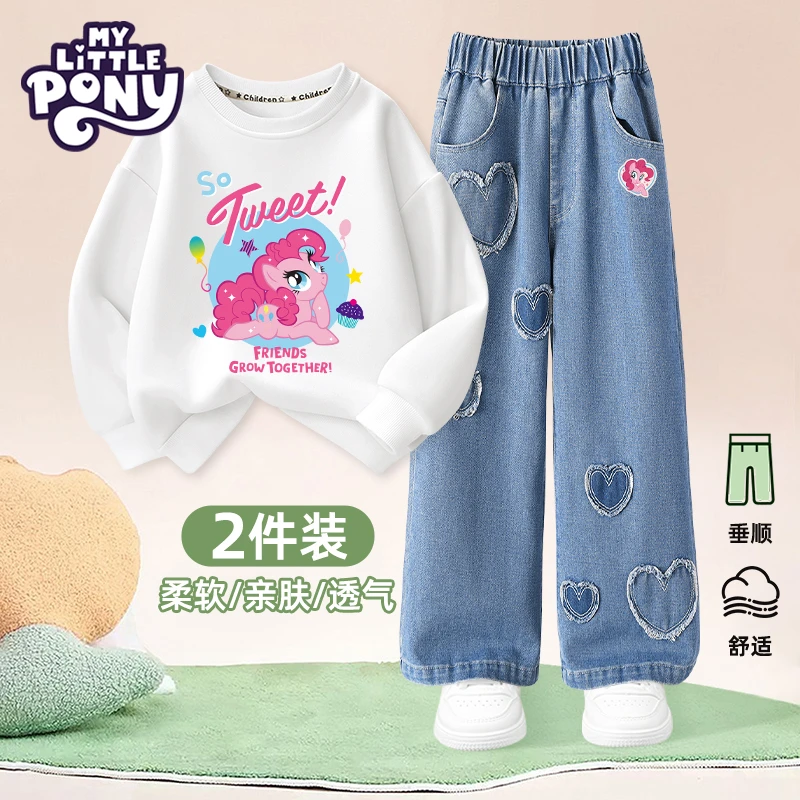 小马宝莉女童秋装2025新款女孩时尚卫衣套装中大童学生休闲两件套